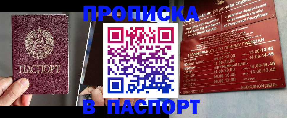 временная регистрация купить в Кирсе