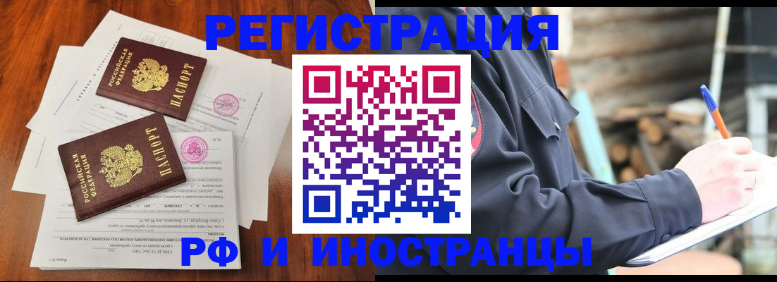 прописка 2025 в Кирсе