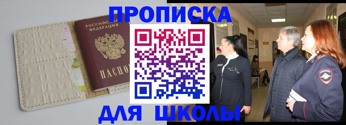 временная прописка в Кирсе