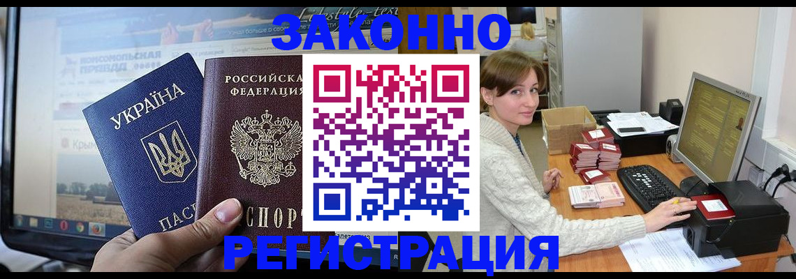 временная регистрация недорого в Кирсе